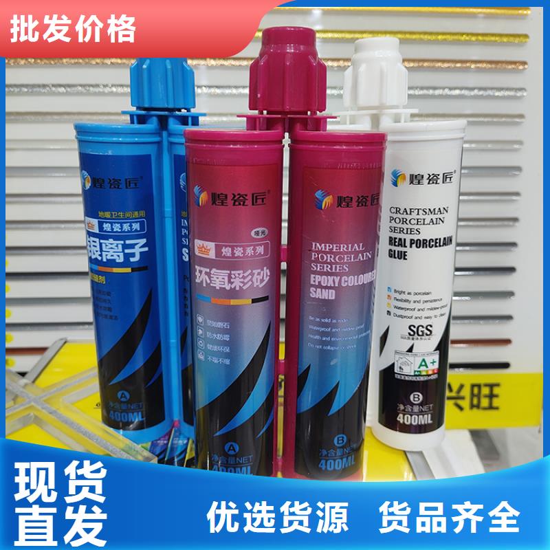 美缝剂_瓷砖【美缝剂】实力厂家直销品质过硬