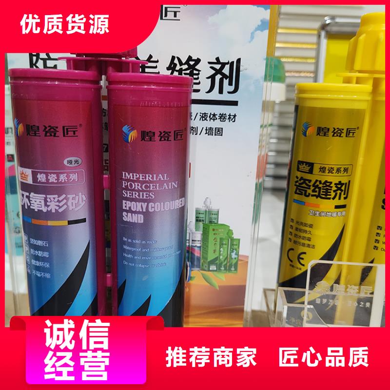 美缝剂-80X80砖美缝剂产品优良同城生产厂家