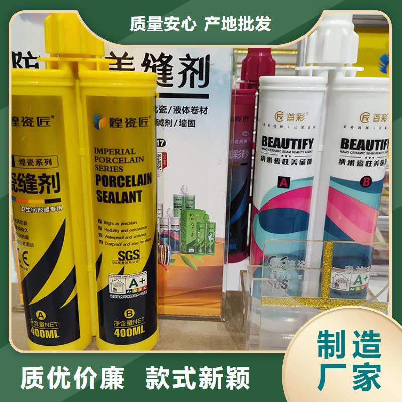 美缝剂墙面地砖美缝剂优良材质经销商