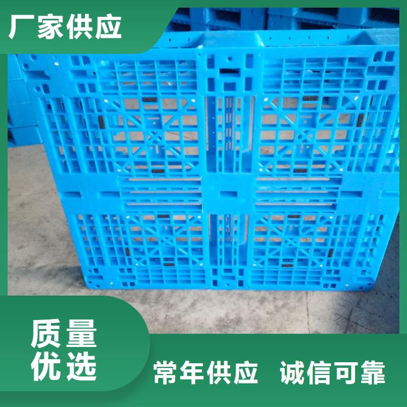 【塑料托盘货物周转塑胶栈板生产型】当地生产厂家