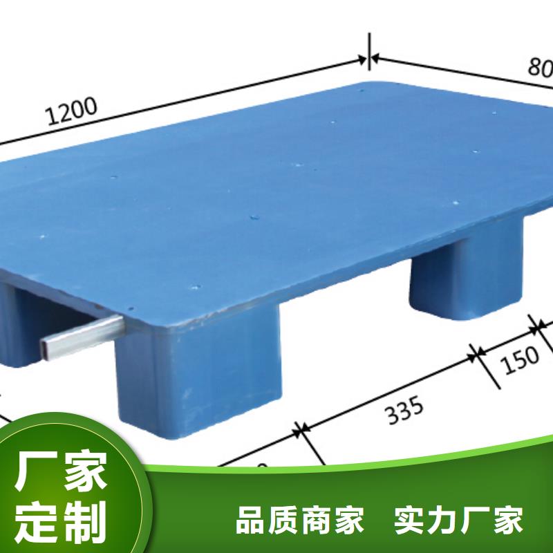 【塑料托盘】仓库防潮塑料栈板诚信可靠专注细节使用放心