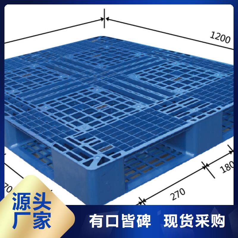 塑料托盘折叠果蔬塑料筐来图定制量大从优同城制造商