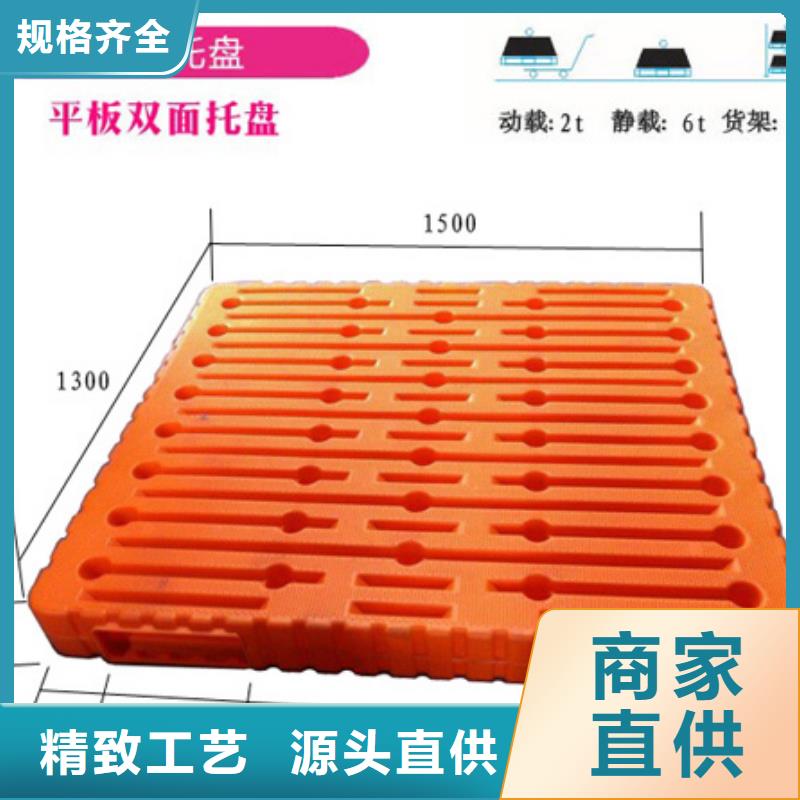 塑料托盘免费获取报价真实拍摄品质可靠