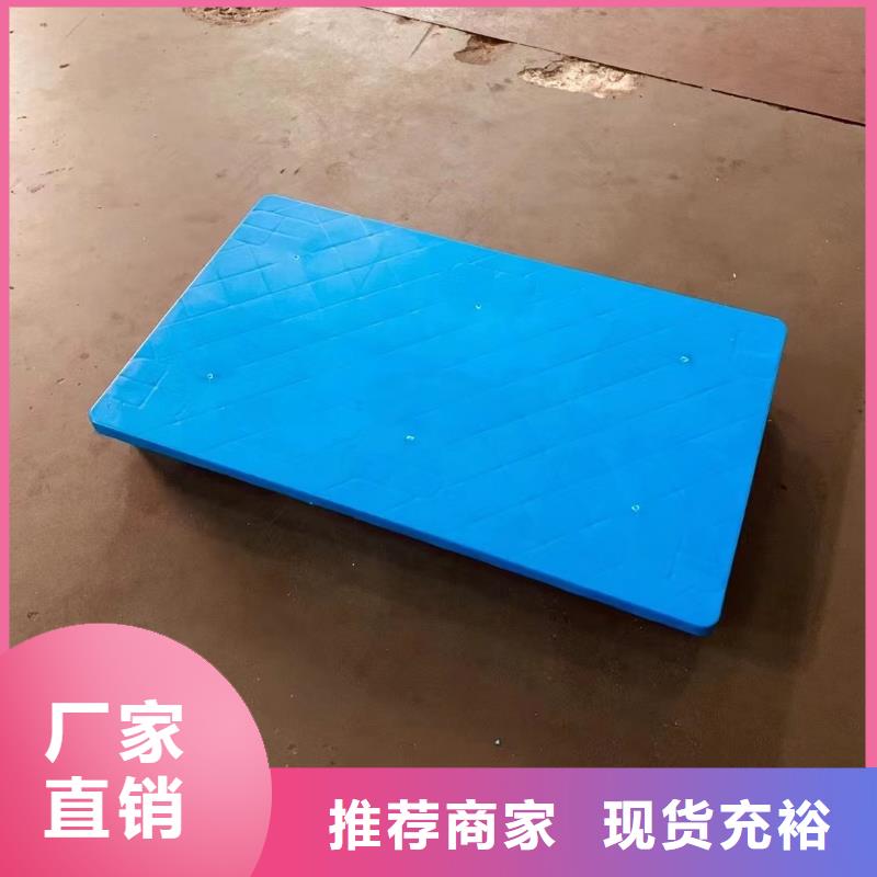 塑料托盘九角厂地拍子用心做好每一件产品联系厂家