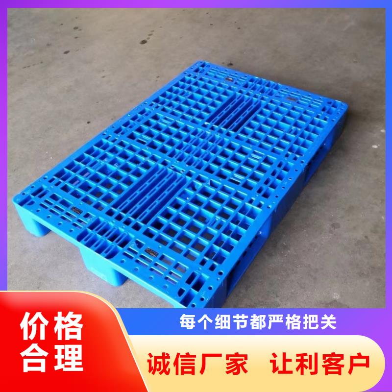 塑料托盘加厚塑胶地台板质量看得见应用领域