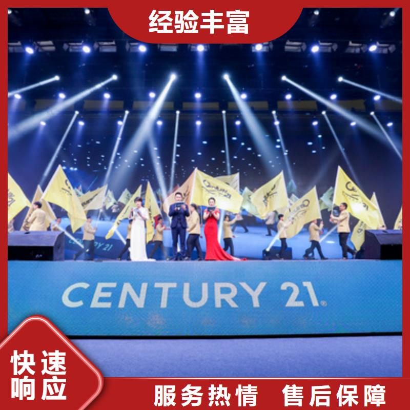 会议活动大型庆典公司服务至上正规公司