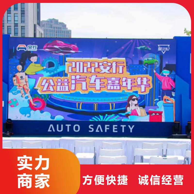 会议活动庆典演出公司一对一服务服务至上