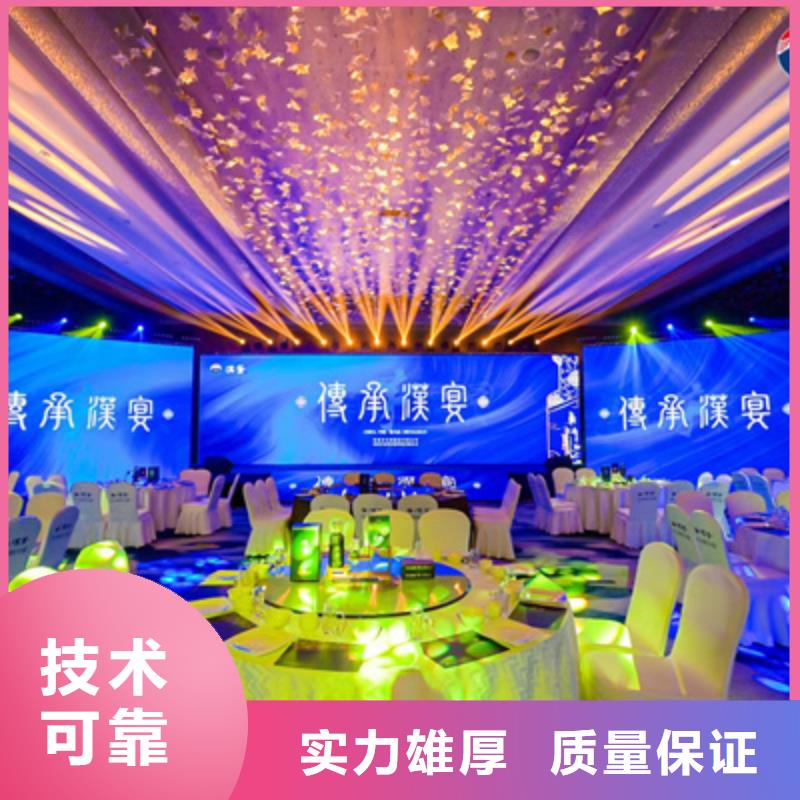 会议活动,开工典礼策划放心之选有实力