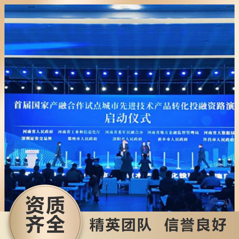 会议活动庆典活动策划公司同城生产商
