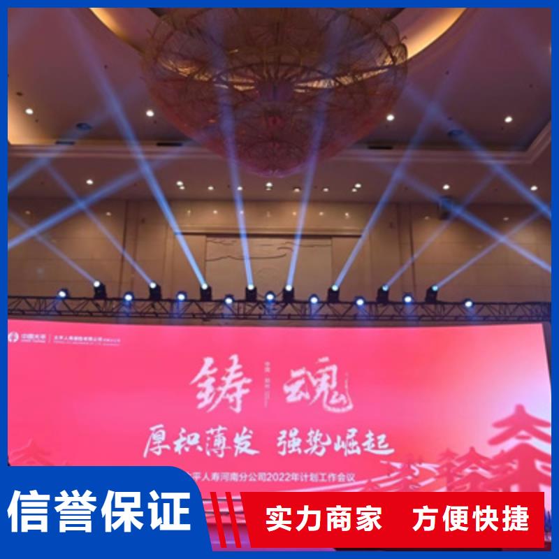 会议活动庆典物料出租先进的技术当地货源