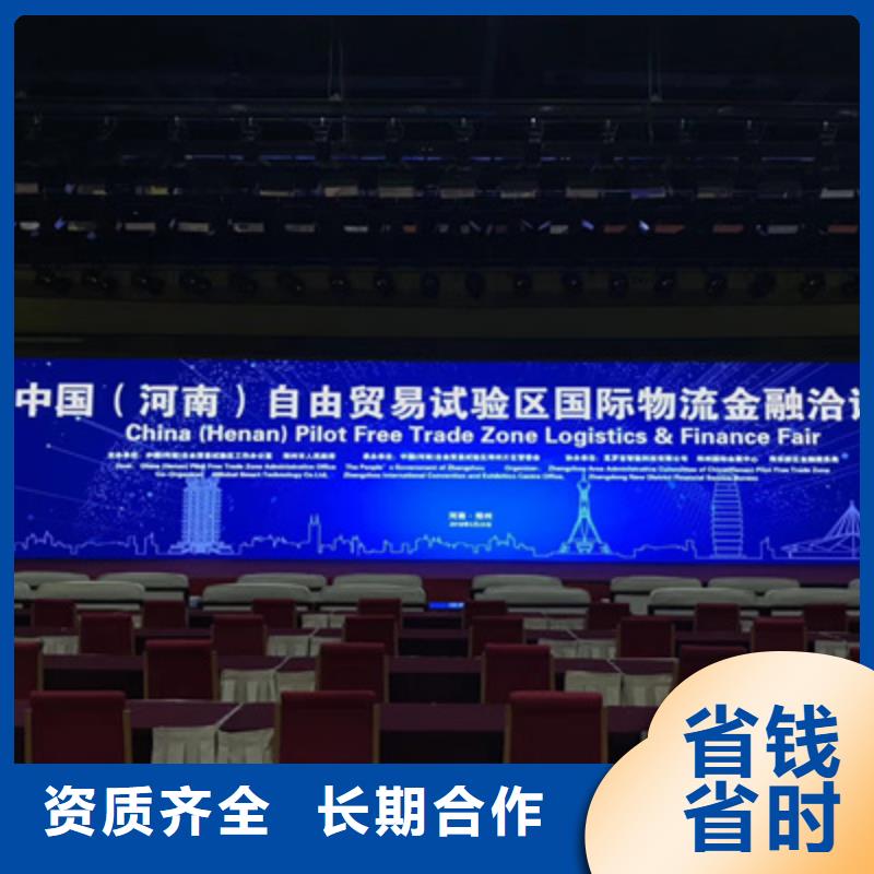 会议活动年会策划正规团队讲究信誉