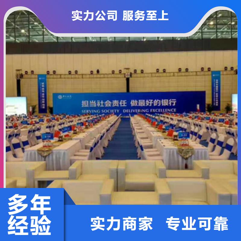【会议活动】大型活动现场舞台搭建快速靠谱商家