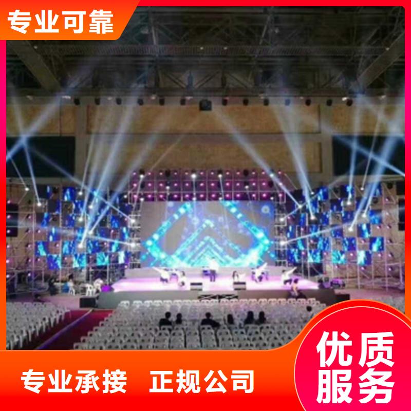 会议活动大型活动现场舞台搭建专业好评度高