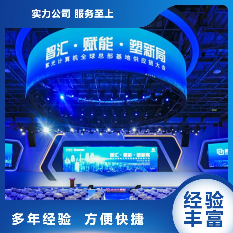 会议活动演出设备出租专业品质保证