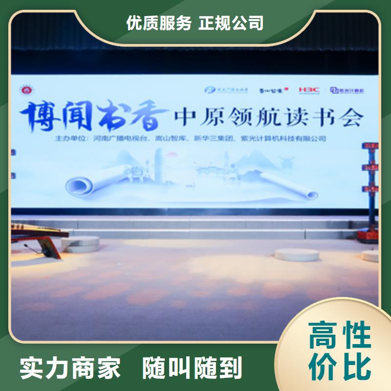 会议活动商场活动策划专业公司值得信赖