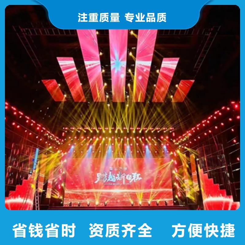 活动执行大型庆典公司欢迎合作24小时为您服务