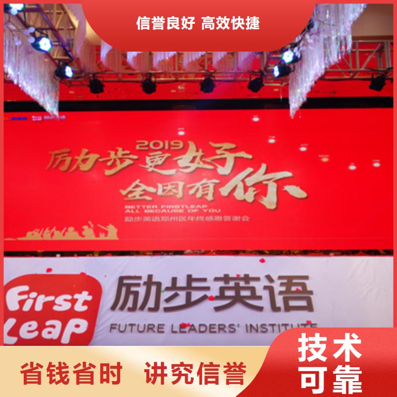 活动执行会议演出公司快速响应快捷