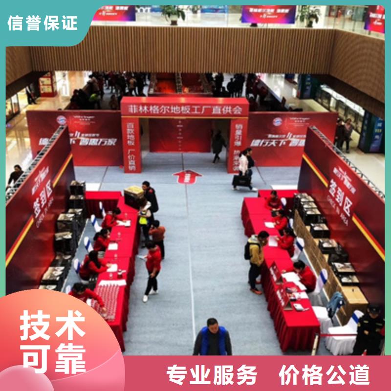 活动执行_开工典礼策划质量保证当地供应商