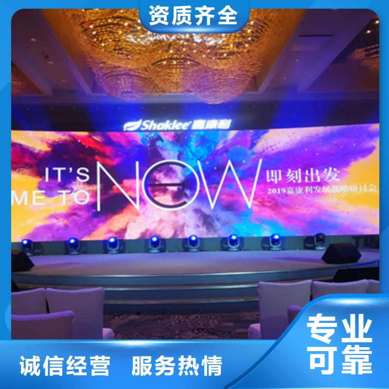活动执行演出设备租赁放心之选多年经验