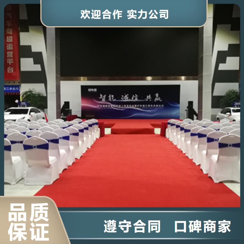 庆典活动_活动现场布置品质服务价格透明