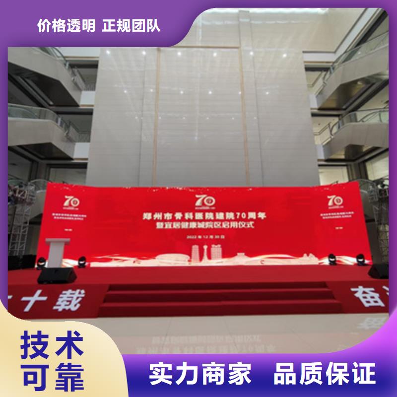 庆典活动会展策划随叫随到同城生产商
