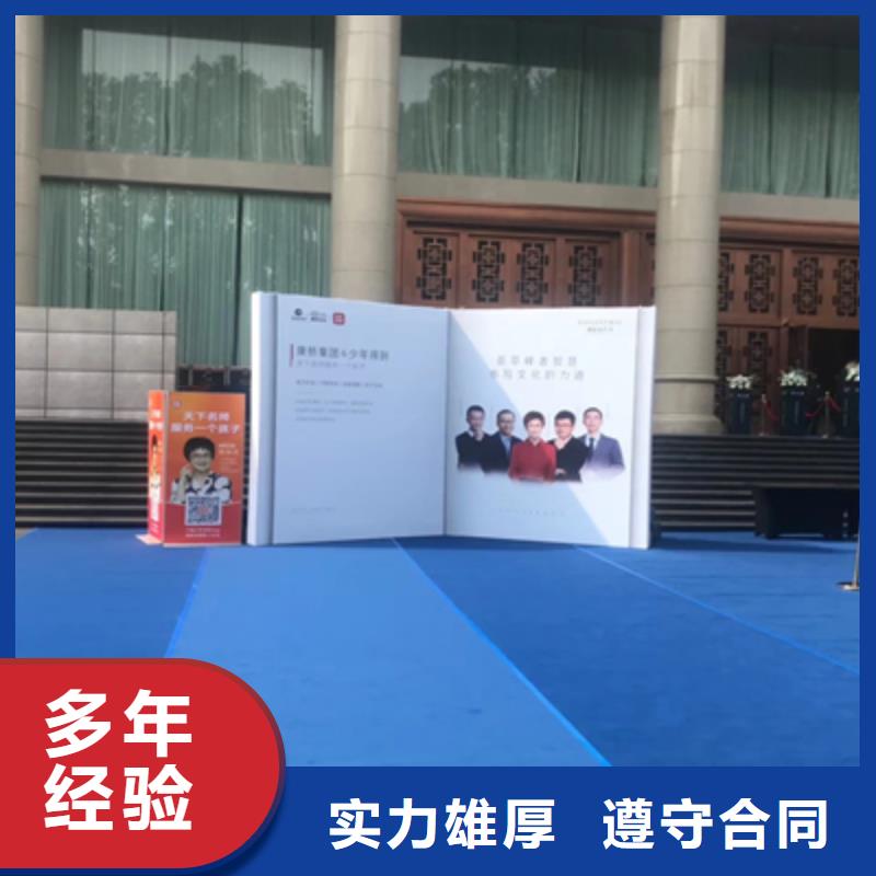 庆典活动活动背景板搭建高性价比专业公司
