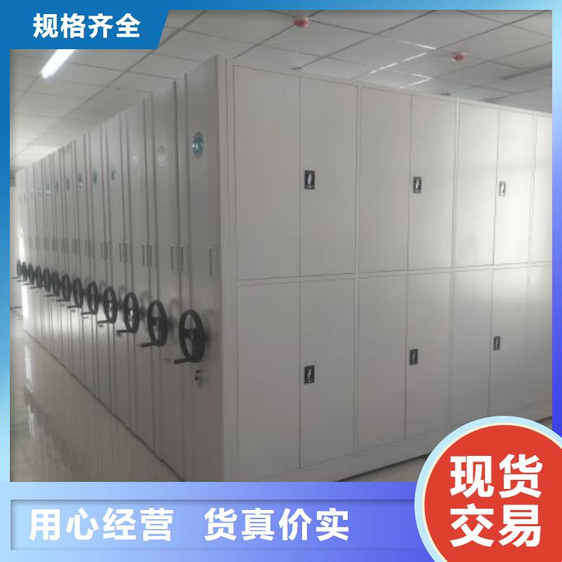 总经销【鑫康】档案室密集档案架当地经销商