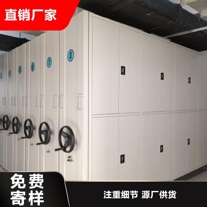 ​用心做事【鑫康】档案资料室密集柜以质量求生存