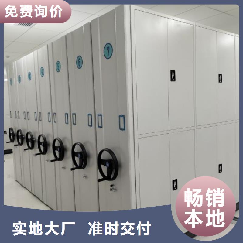 质保十年【鑫康】三沙市密集型档案柜同城供应商