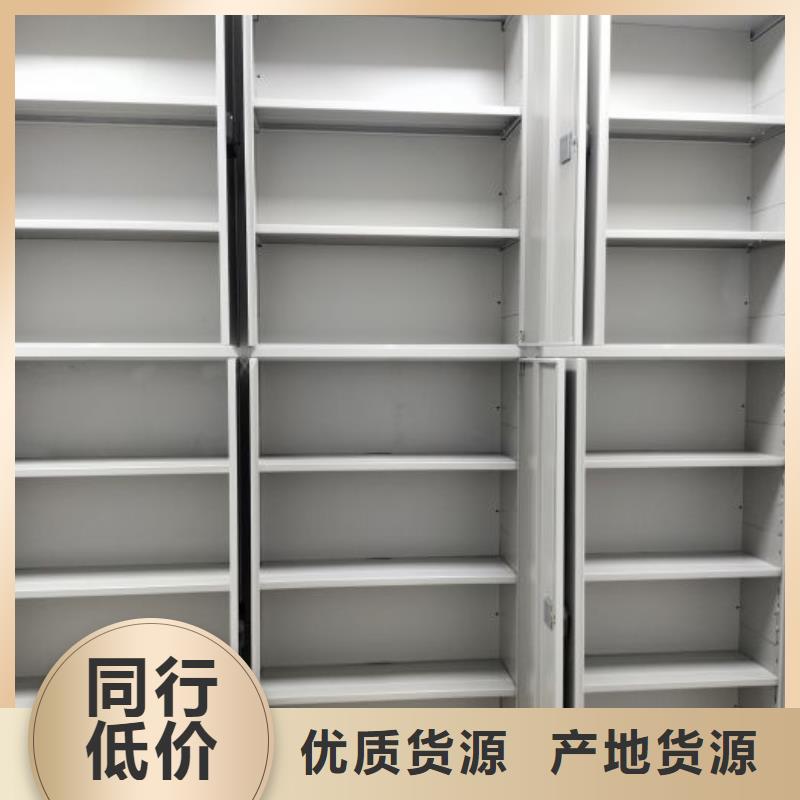 档案管理密集档案架、档案管理密集档案架厂家直销_规格齐全货源报价