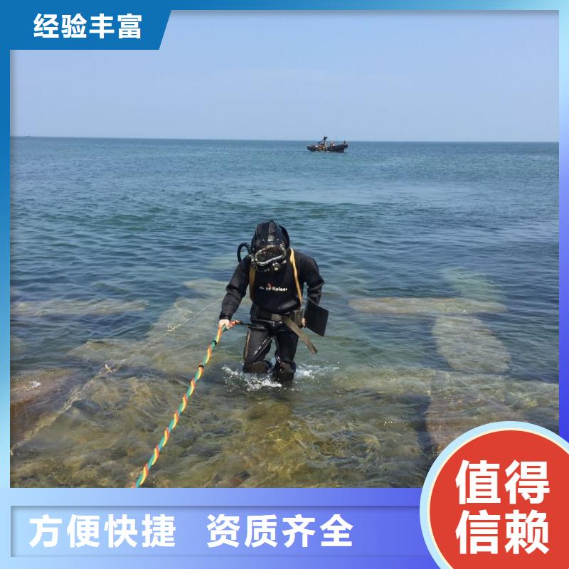 【水下打捞队】水下堵漏维修管道一对一服务案例丰富