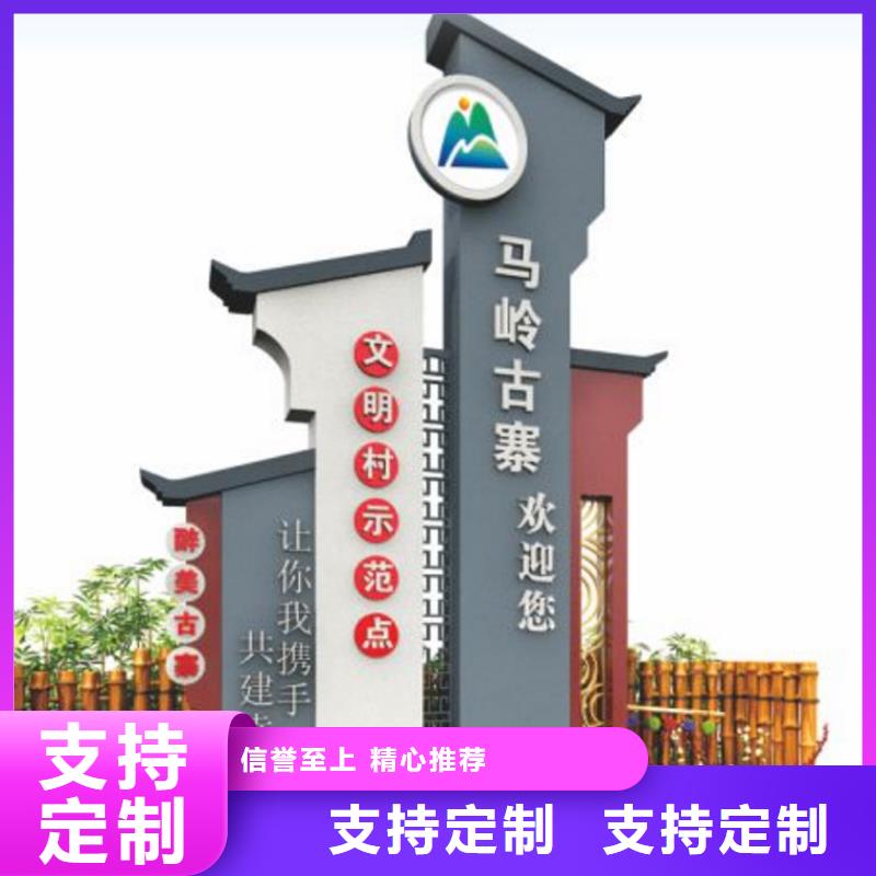 美丽乡村标牌设计直销价格当地服务商