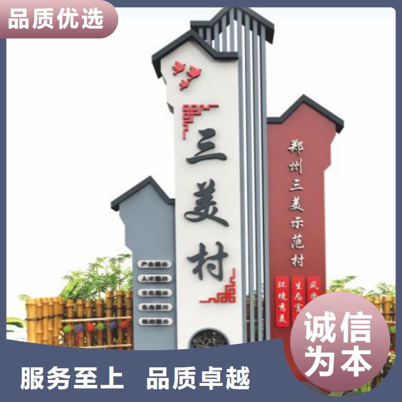 美丽乡村标牌【乡村振兴标识牌】诚信商家本地供应商
