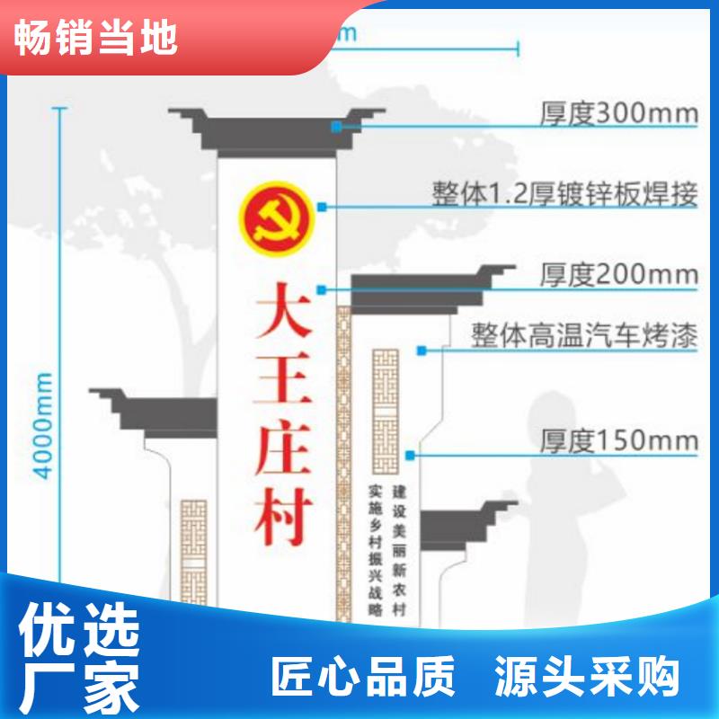 景区美丽乡村标识牌来样定制合作共赢