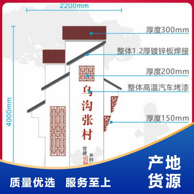 户外仿古美丽乡村标牌生产基地根据要求定制