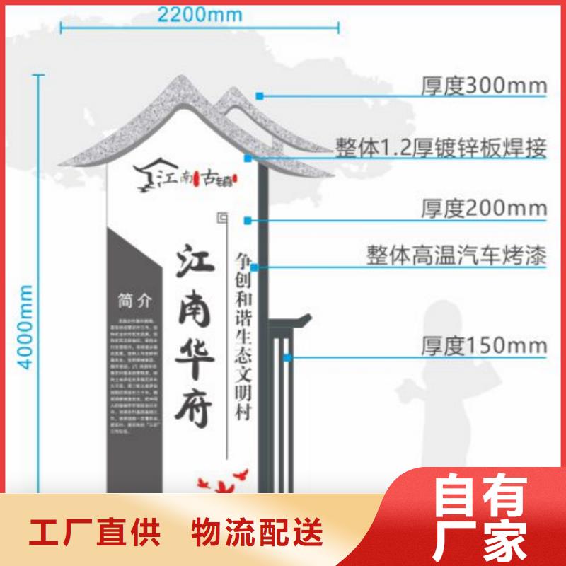 美丽乡村铁艺广告标识牌支持定制同城公司