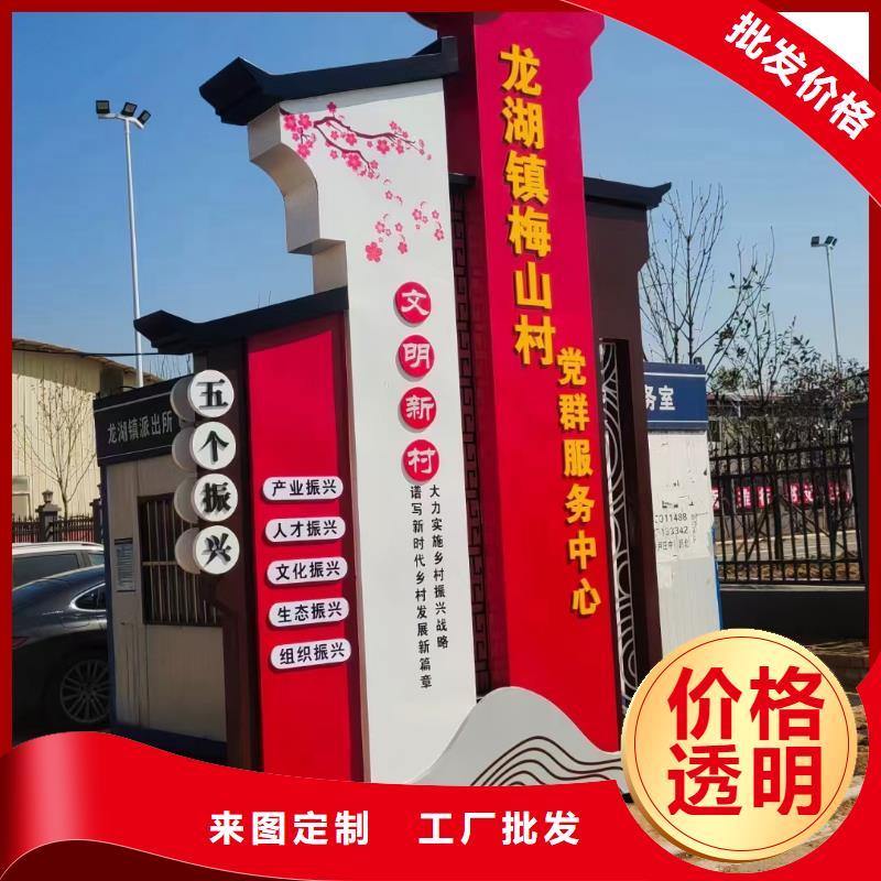 美丽乡村标牌生产厂家品质保证品牌专营