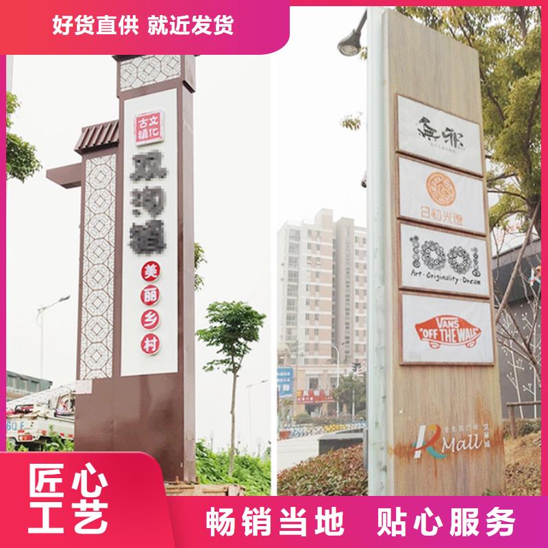 临高县美丽乡村标牌设计厂家报价本地品牌