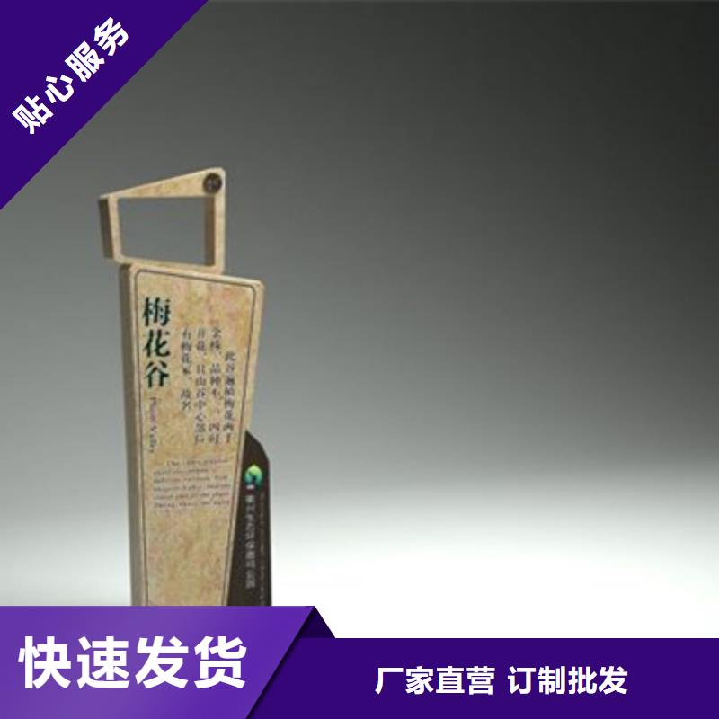 不锈钢美丽乡村标牌品质保证同城供应商