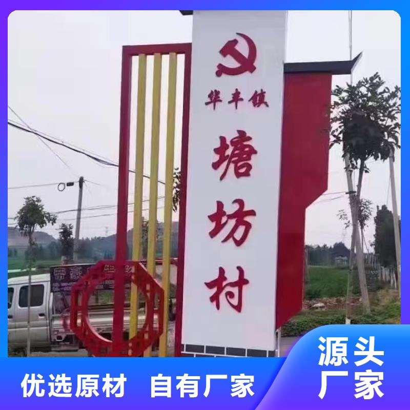 定制美丽乡村标牌欢迎电询按需定做