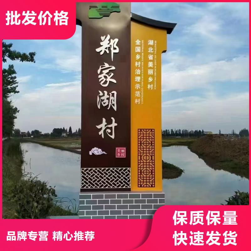 户外仿古美丽乡村标牌直销价格免费安装