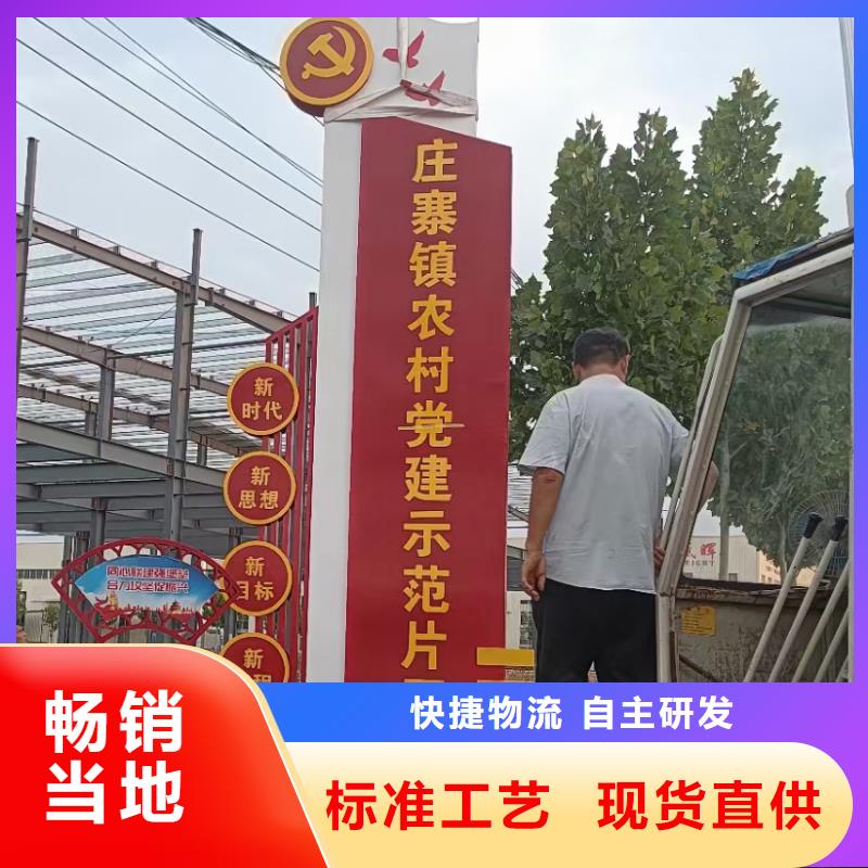 美丽乡村标牌精神堡垒重信誉厂家自主研发
