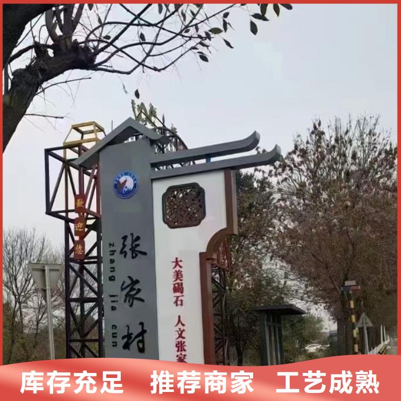仿古木纹美丽乡村标牌支持定制同城品牌