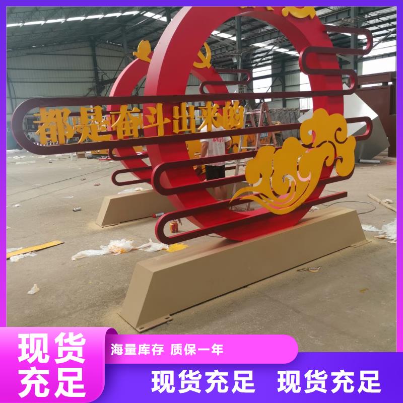 美丽乡村标牌景观小品雕塑设计合理本地供应商