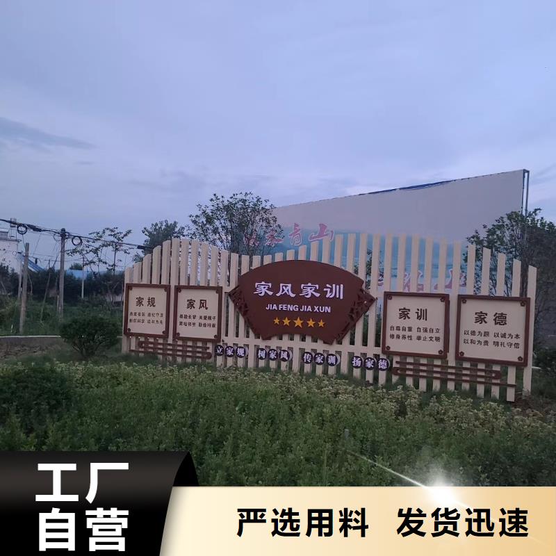 铁艺新农村美丽乡村标牌美丽乡村标牌标识村名牌发货及时价格有优势