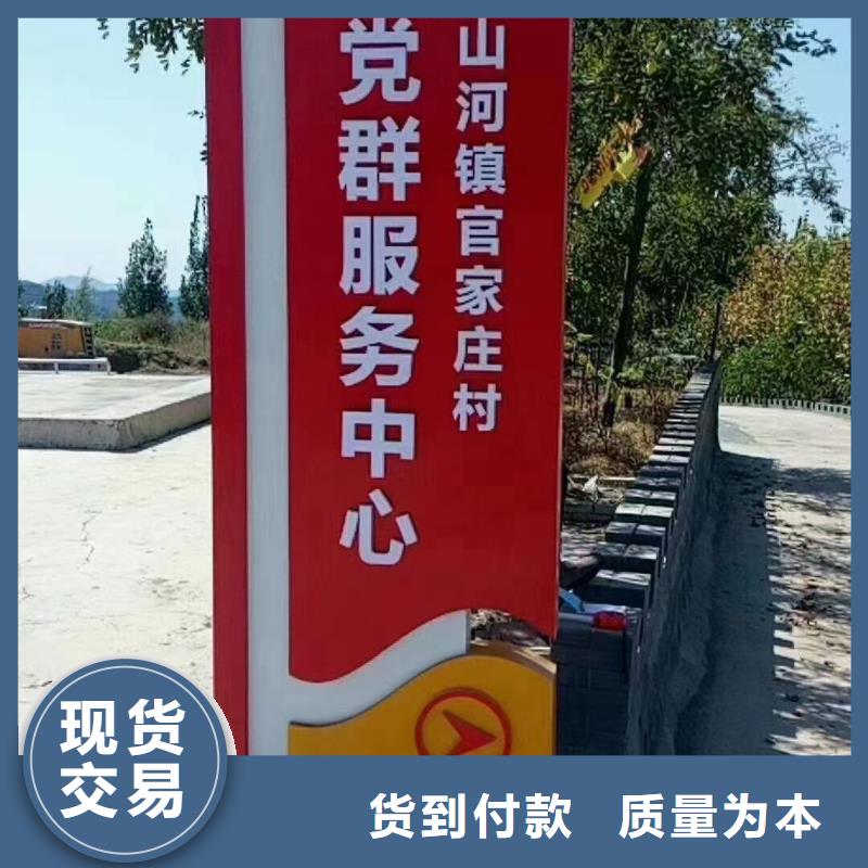 美丽乡村标牌设计价格实惠本地生产厂家