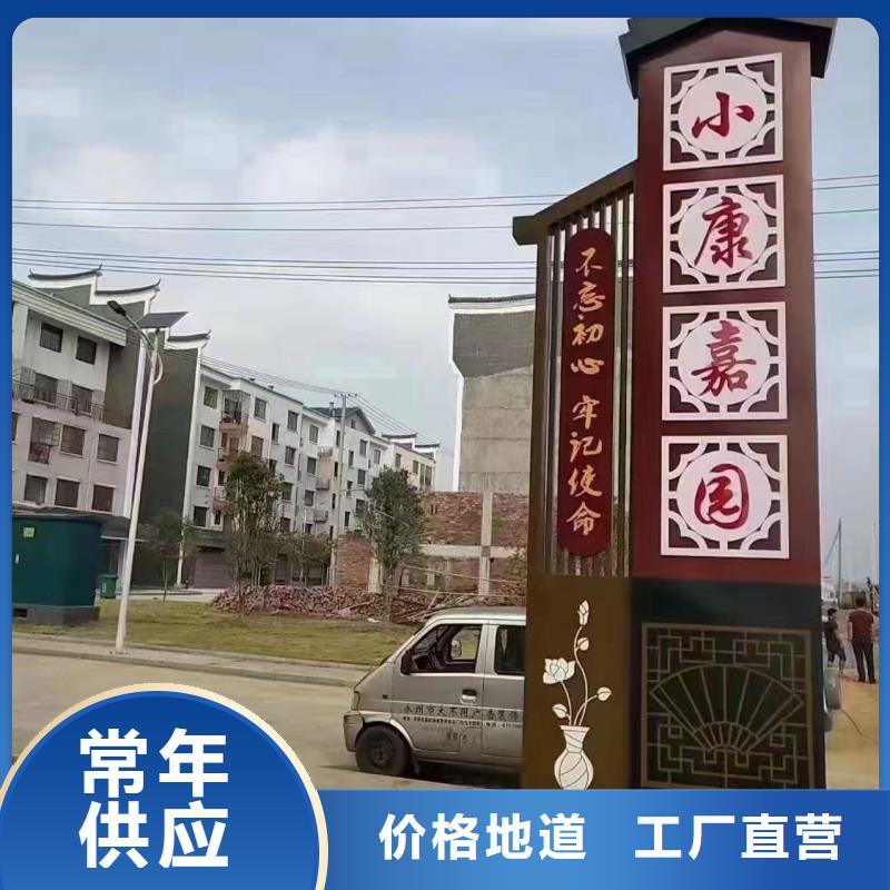 定制美丽乡村标牌厂家价格本地生产厂家