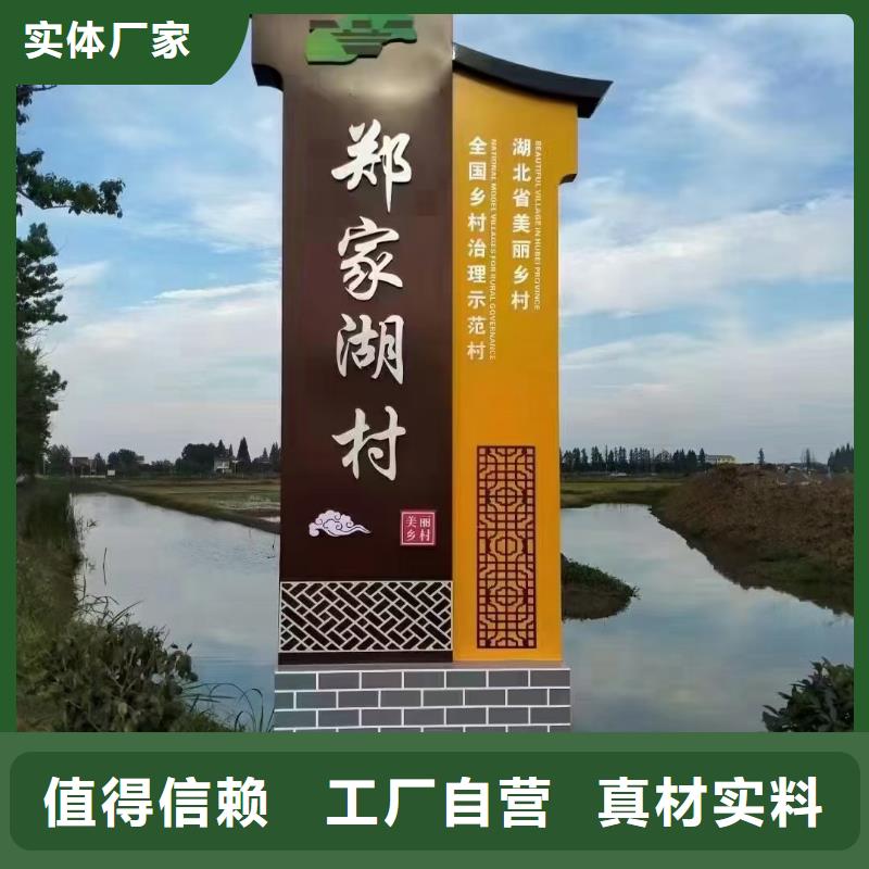 新农村标识美丽乡村标牌欢迎电询质量无忧