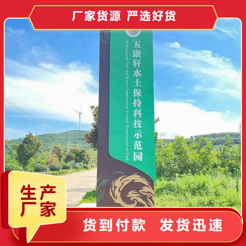 户外定制美丽乡村标牌品质保证现货销售