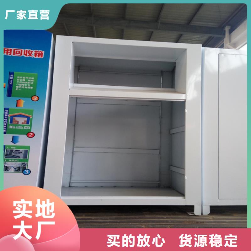 爱心衣物捐赠旧衣回收箱源头好货当地公司